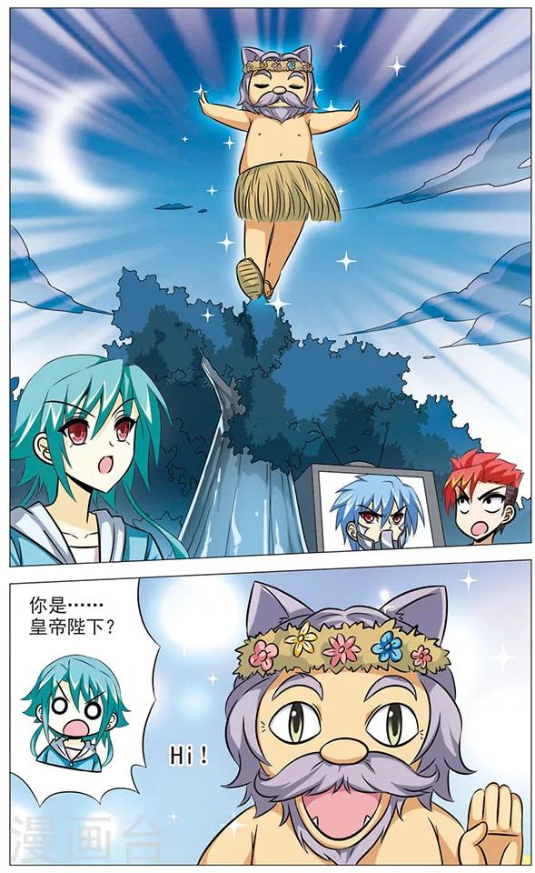 第67话 意外来客-第67话