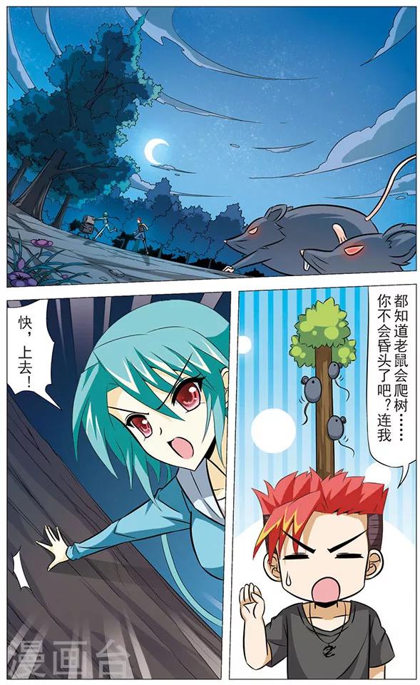 第67话 意外来客-第67话