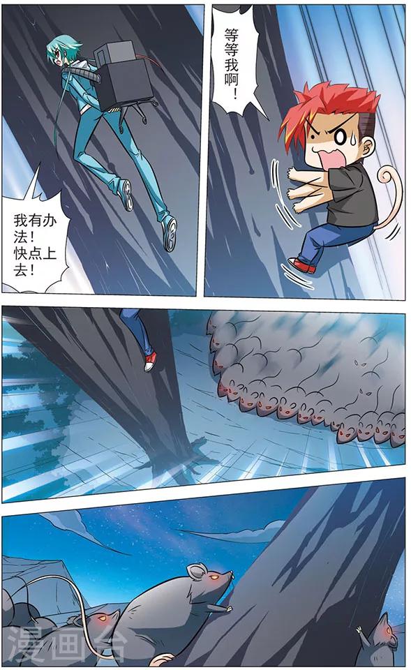 第67话 意外来客-第67话