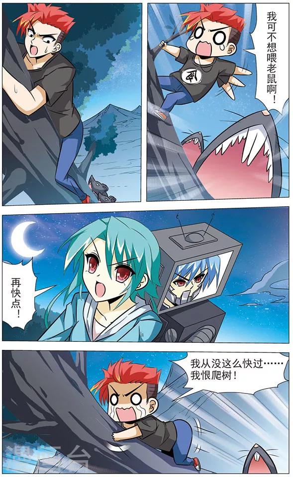 第67话 意外来客-第67话