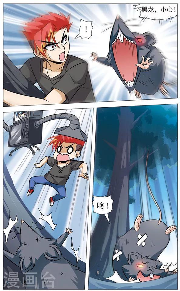 第67话 意外来客-第67话