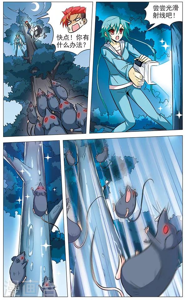 第67话 意外来客-第67话