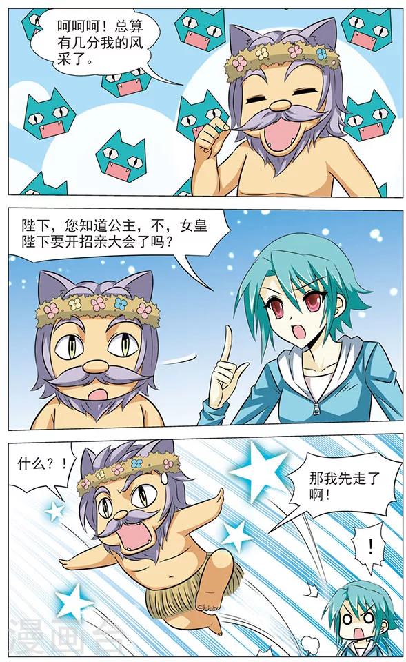 第69话 再会了，师傅-第69话