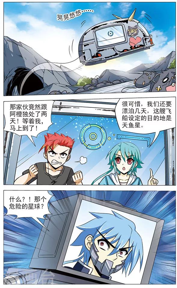 第69话 再会了，师傅-第69话