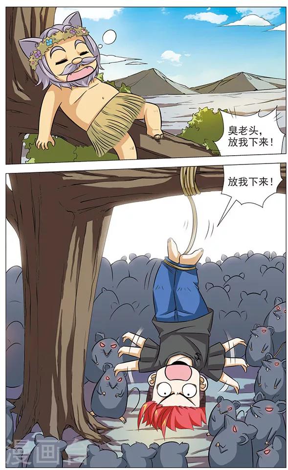 第69话 再会了，师傅-第69话