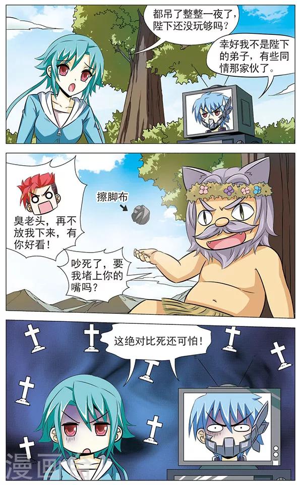 第69话 再会了，师傅-第69话