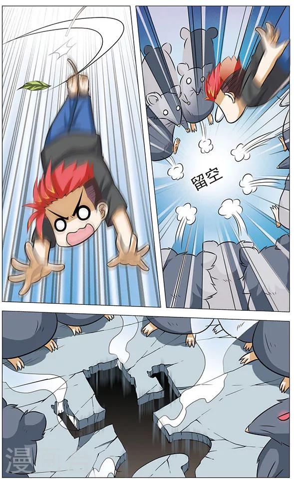 第69话 再会了，师傅-第69话