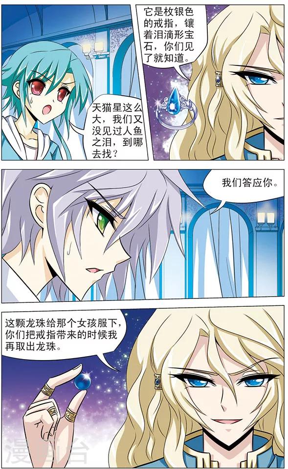 第71话 海底之王-第71话