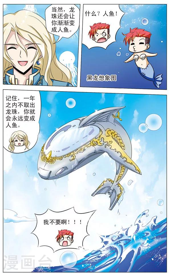 第71话 海底之王-第71话