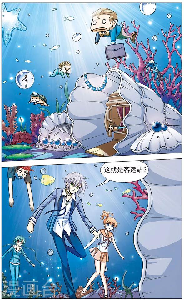 第71话 海底之王-第71话