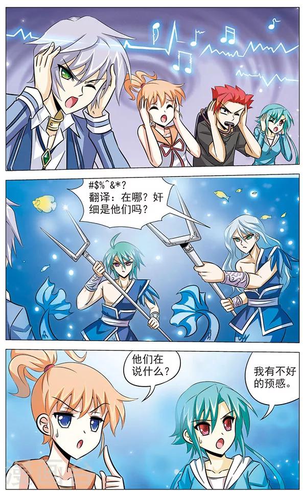 第71话 海底之王-第71话