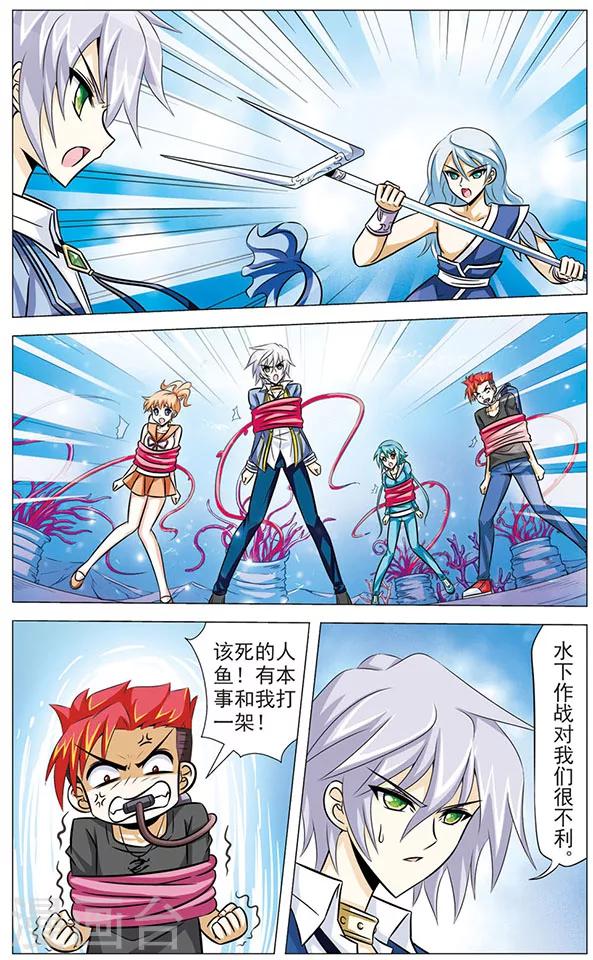 第71话 海底之王-第71话