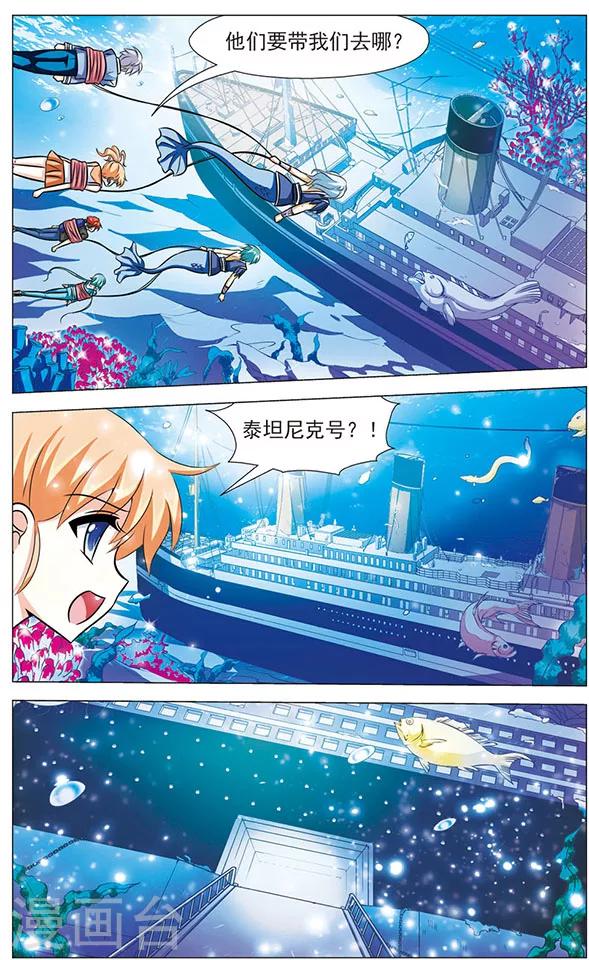 第71话 海底之王-第71话