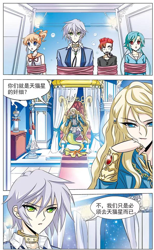 第71话 海底之王-第71话