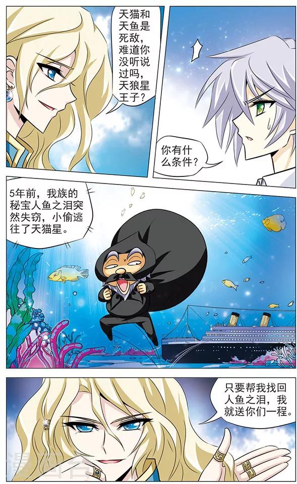 第71话 海底之王-第71话