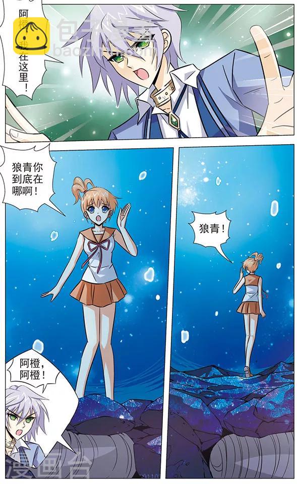 第77话 无法断绝的思念-第77话