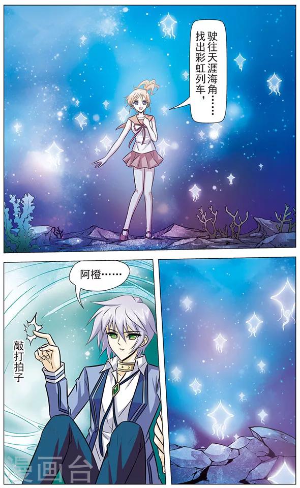 第77话 无法断绝的思念-第77话