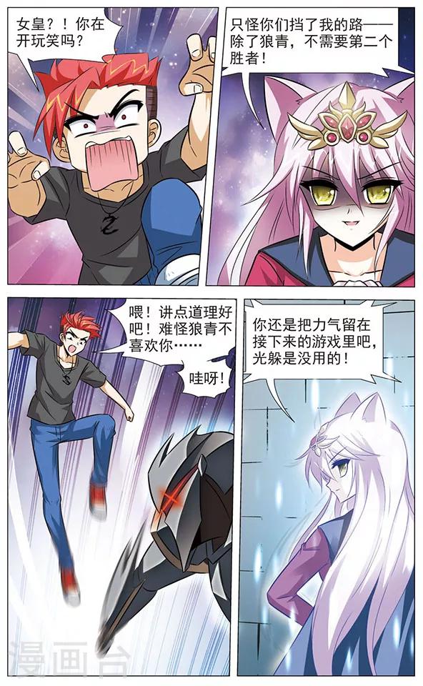 第79话 王陵突变-第79话