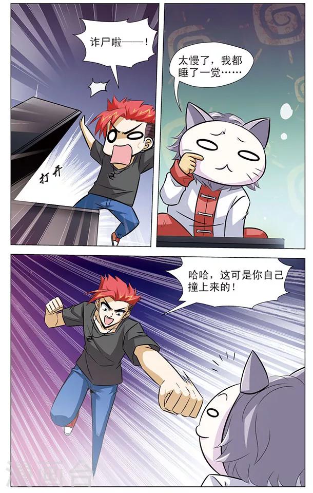 第79话 王陵突变-第79话