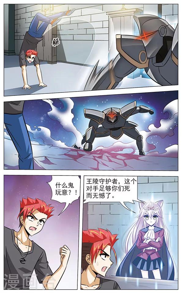 第79话 王陵突变-第79话