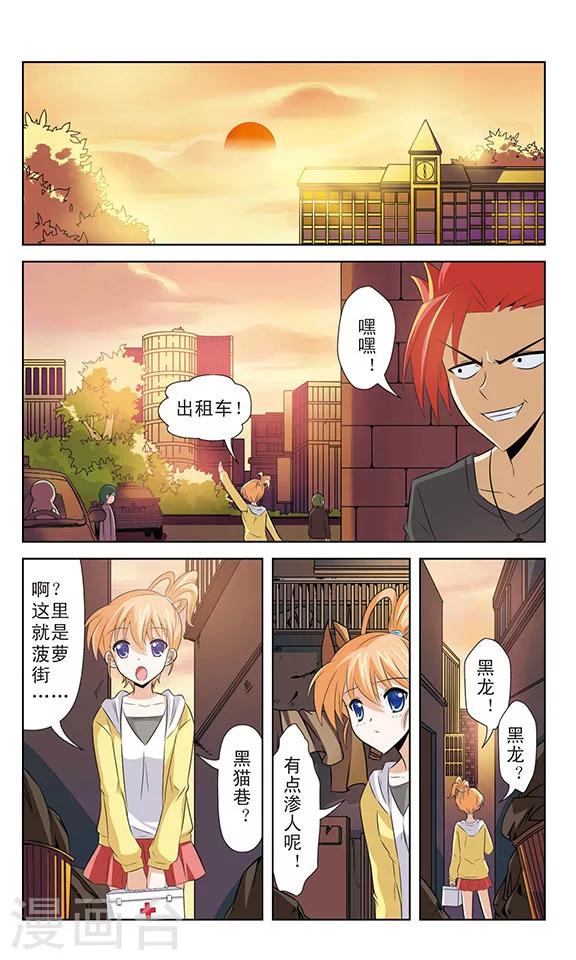 第9话 黑龙的反击-第9话