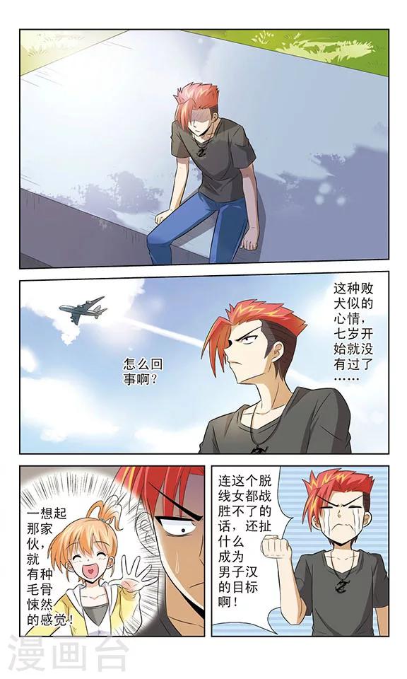 第9话 黑龙的反击-第9话