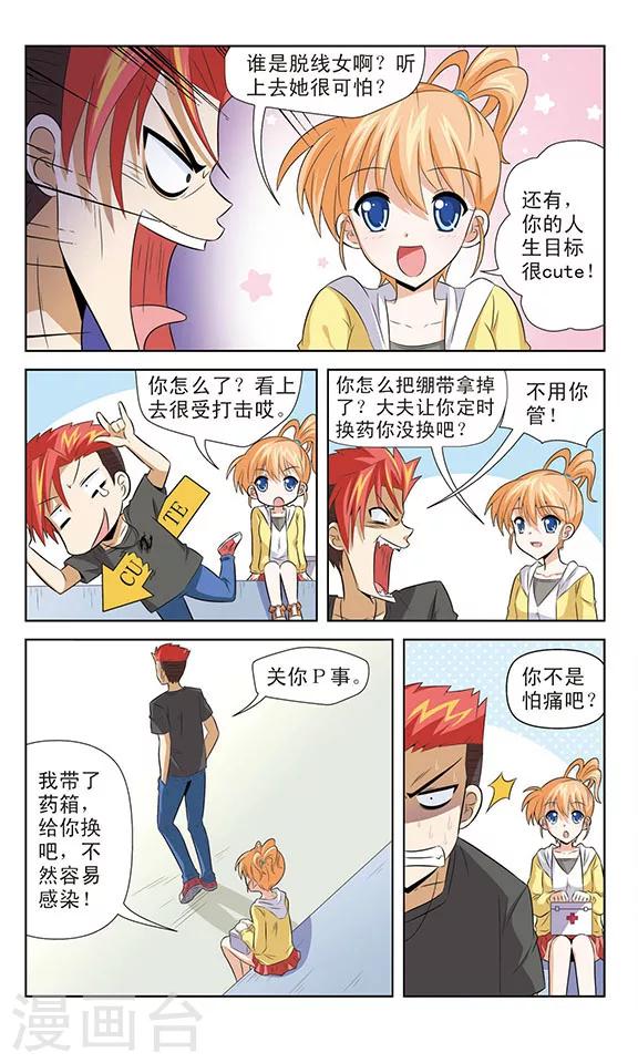 第9话 黑龙的反击-第9话