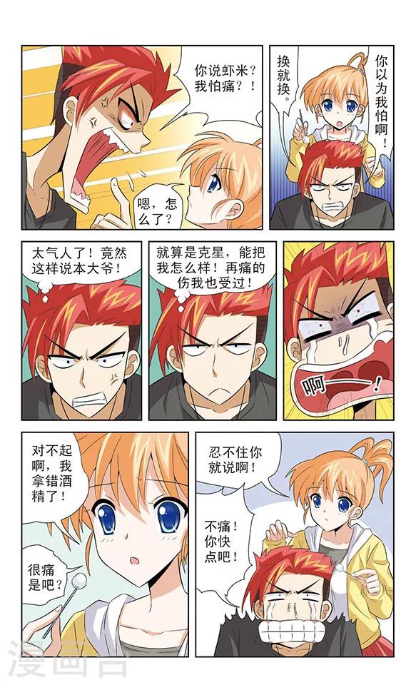 第9话 黑龙的反击-第9话