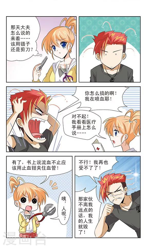 第9话 黑龙的反击-第9话