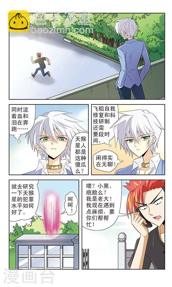 第9话 黑龙的反击-第9话