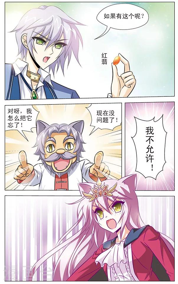 第81话 无名的身份-第81话