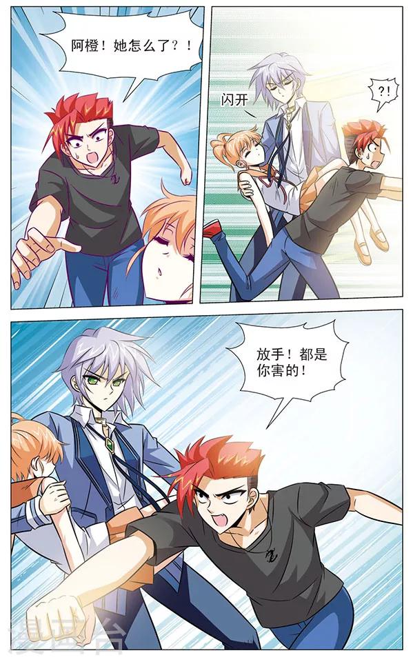 第81话 无名的身份-第81话