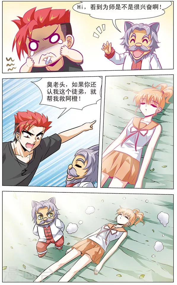 第81话 无名的身份-第81话