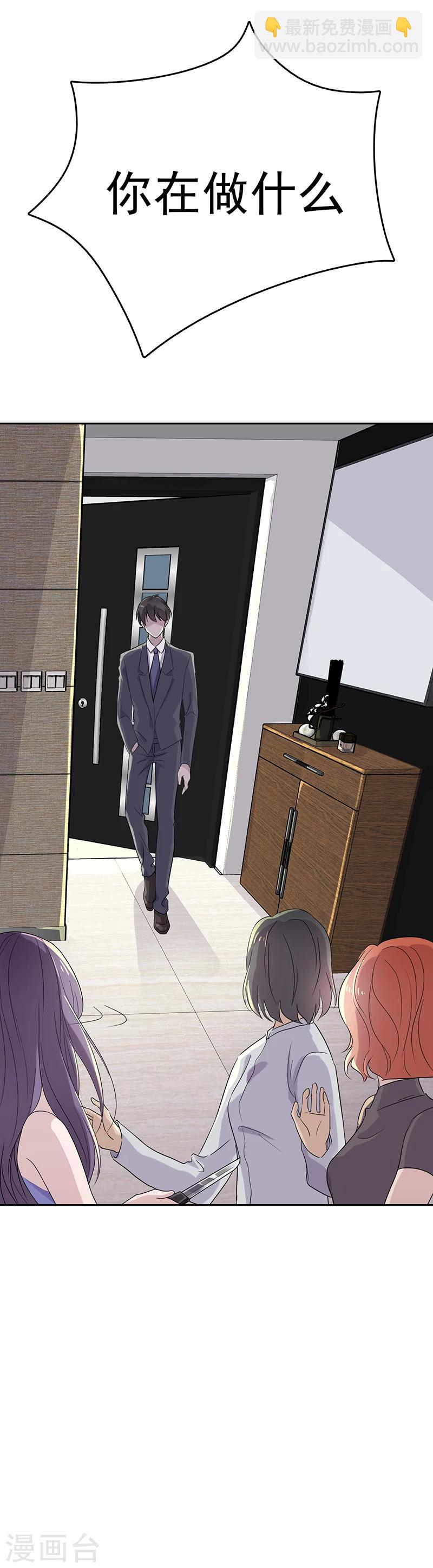 第1话 路宇，我们离婚吧-第1话