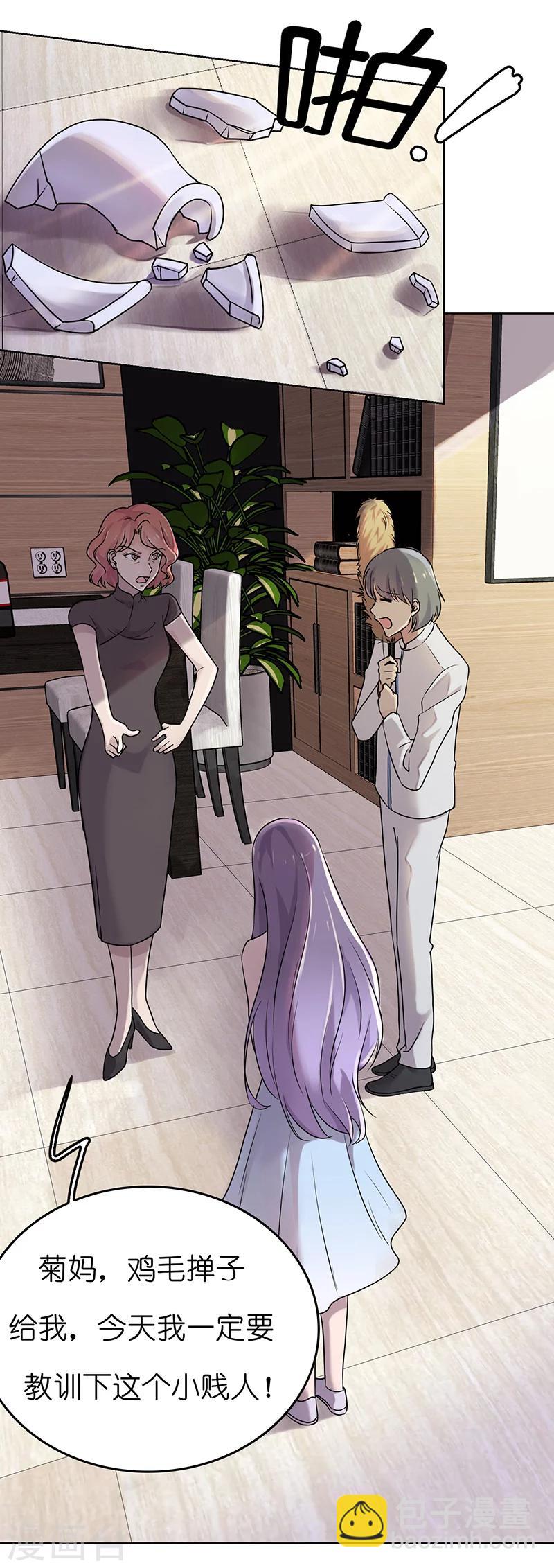 第1话 路宇，我们离婚吧-第1话