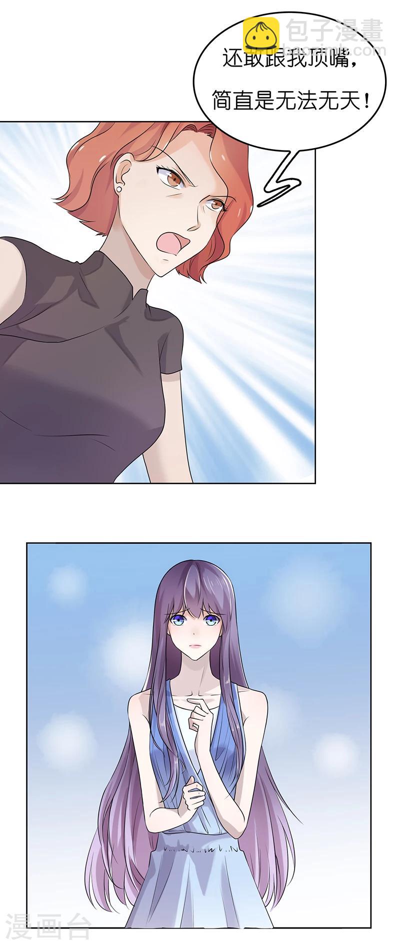 第1话 路宇，我们离婚吧-第1话