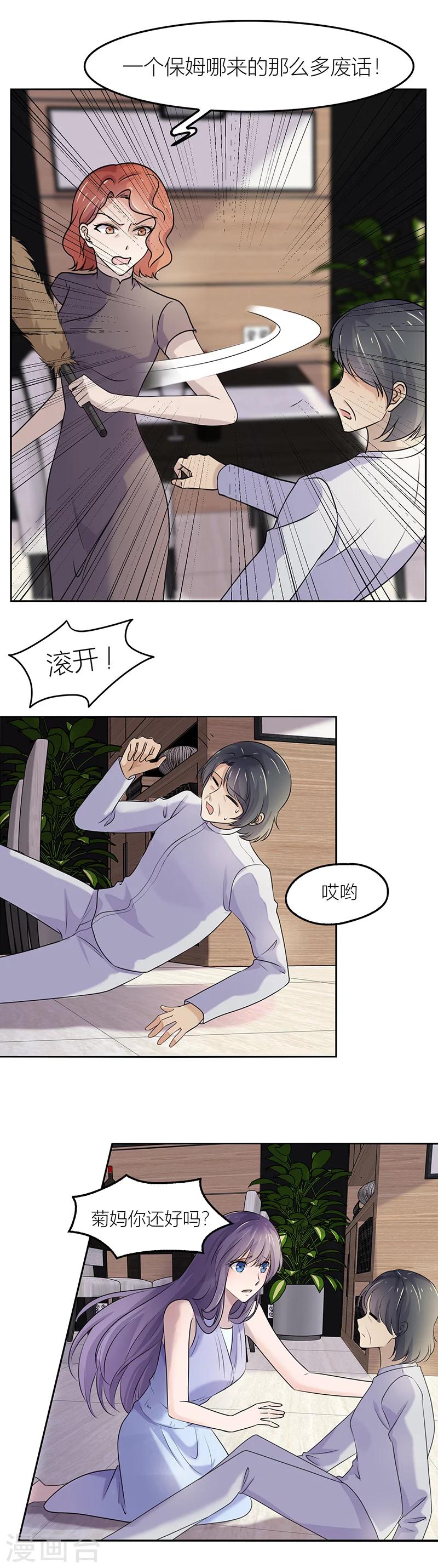 第1话 路宇，我们离婚吧-第1话