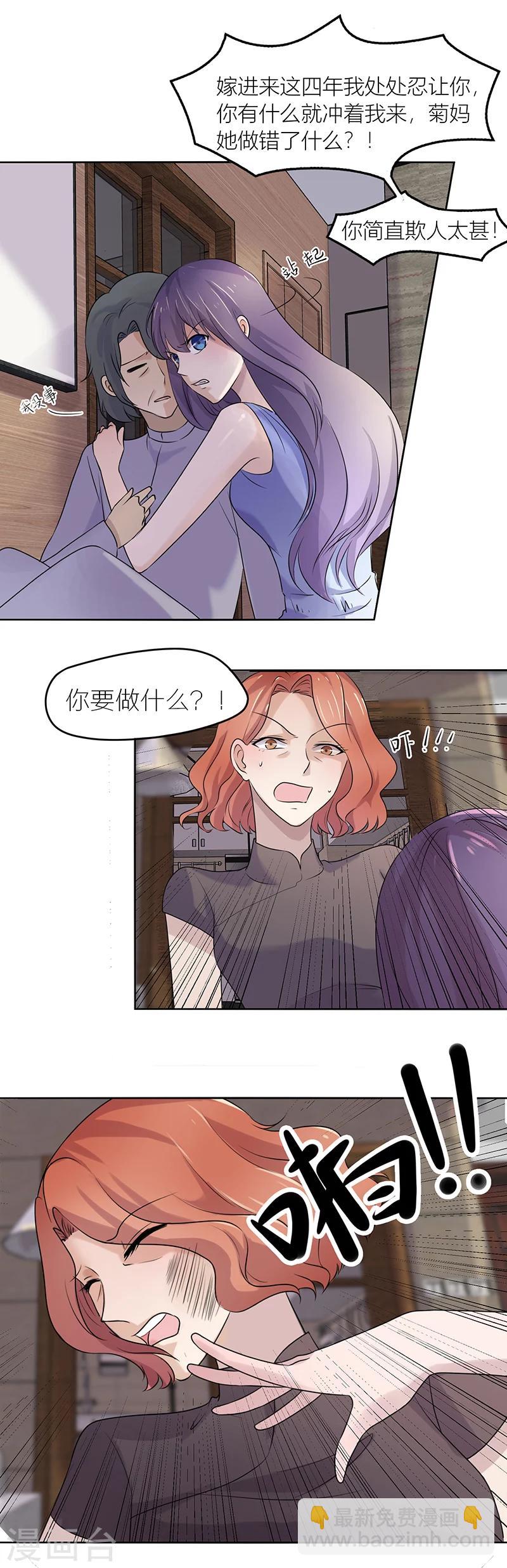 第1话 路宇，我们离婚吧-第1话