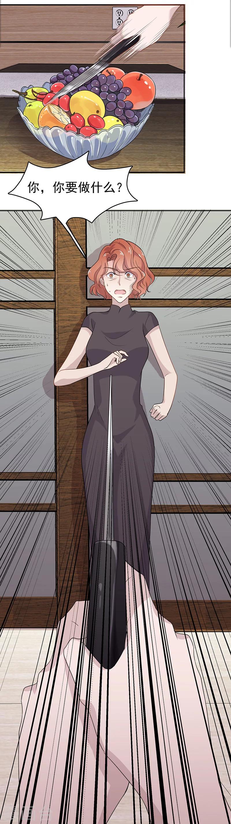 第1话 路宇，我们离婚吧-第1话