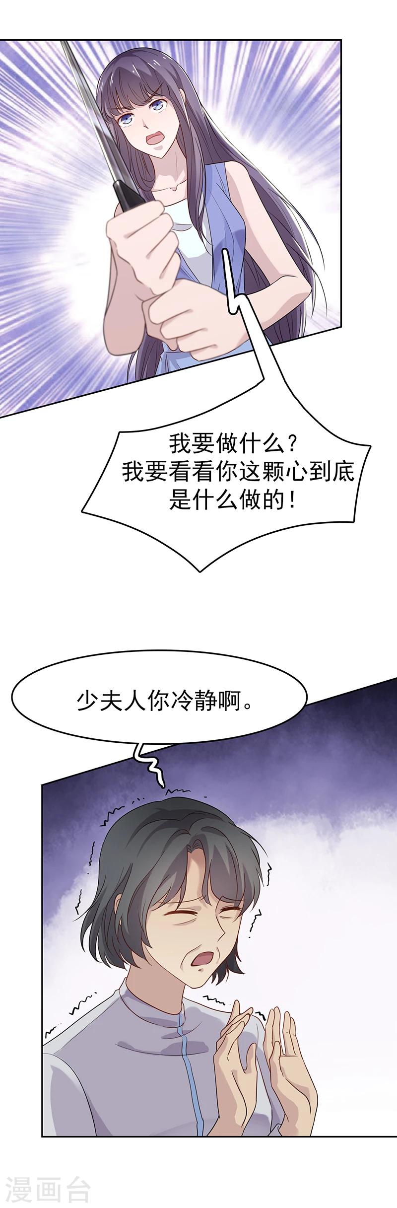 第1话 路宇，我们离婚吧-第1话