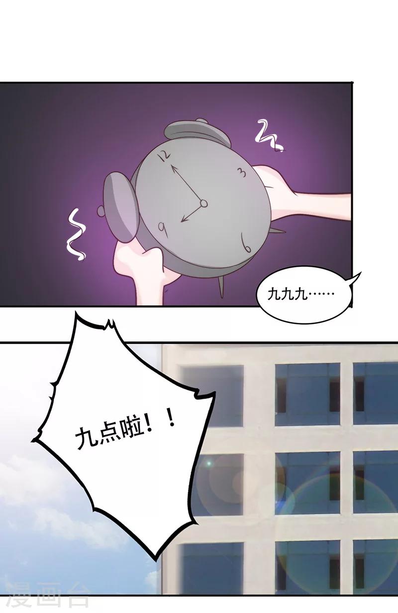 第9话 不想她委屈-第11话