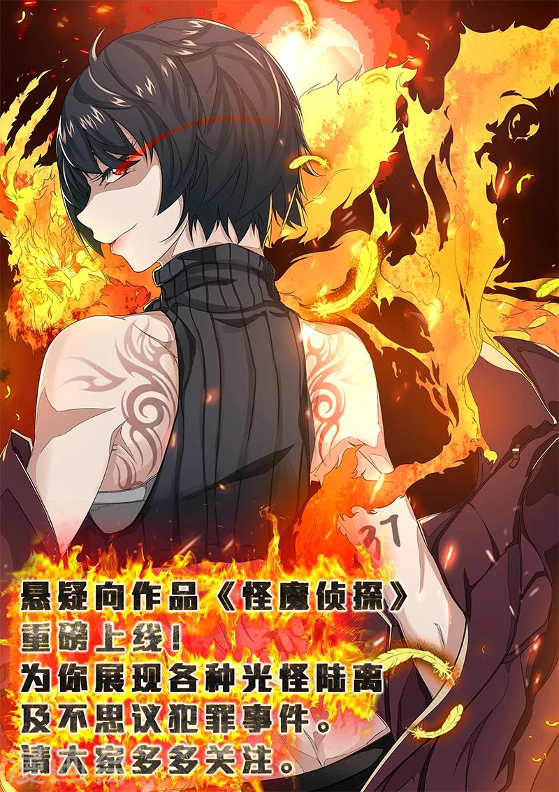 第9话 不想她委屈-第11话