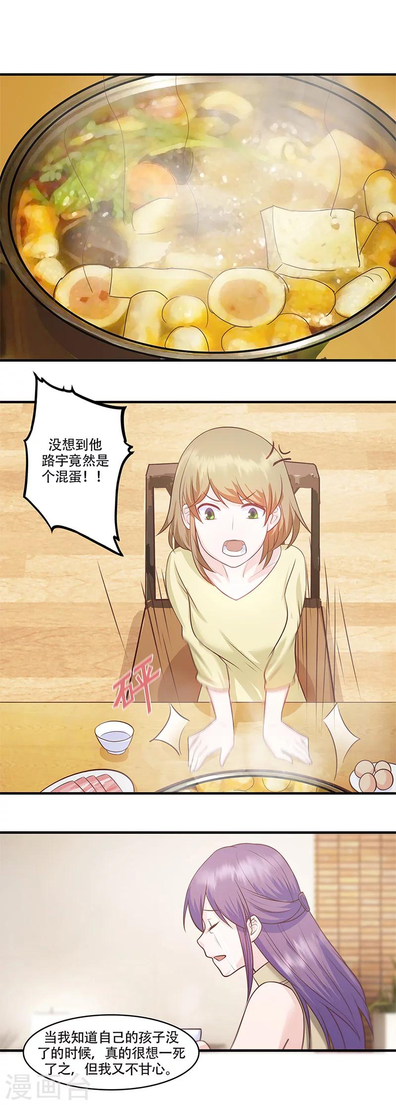 第9话 不想她委屈-第11话