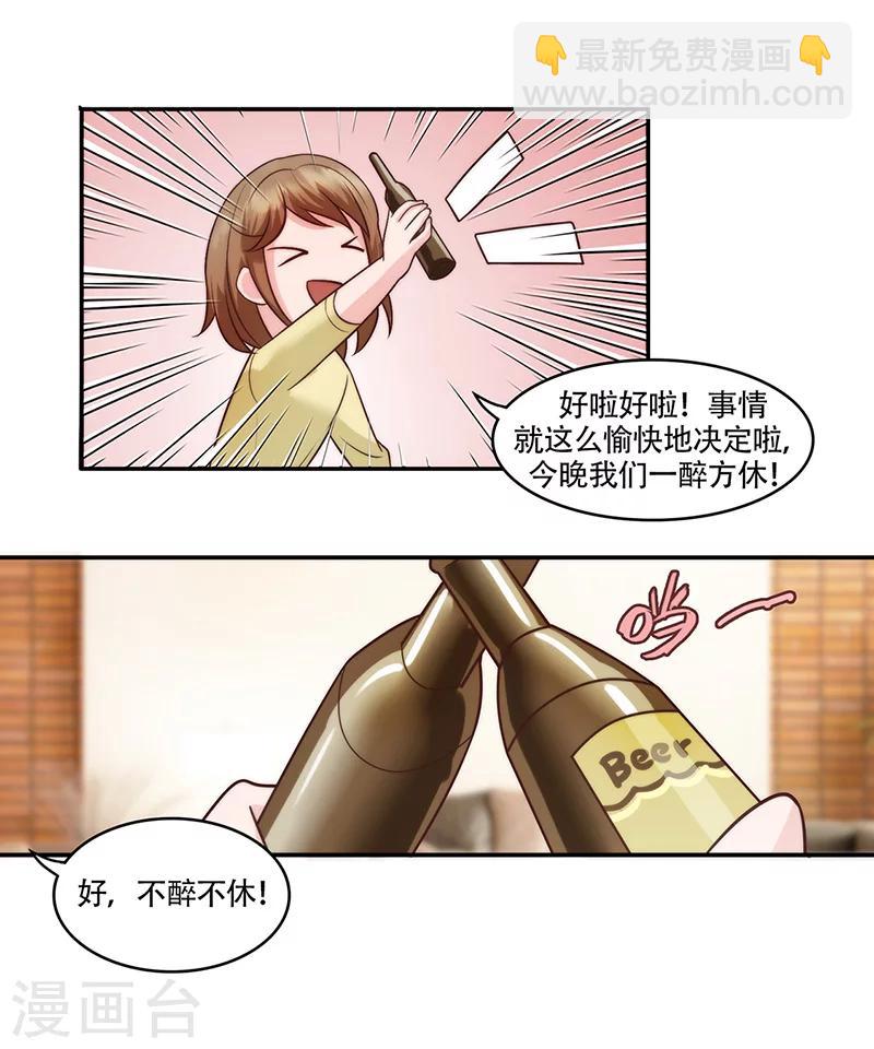 第9话 不想她委屈-第11话