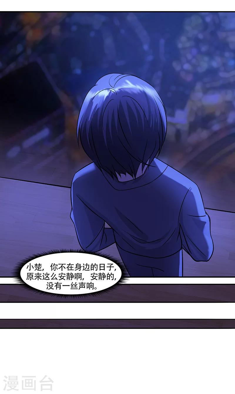 第9话 不想她委屈-第11话