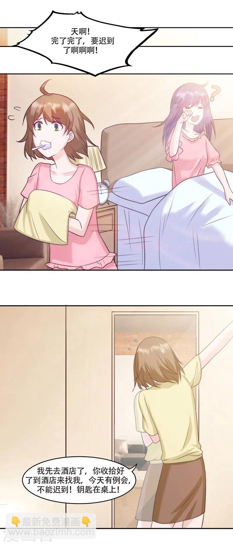 第9话 不想她委屈-第11话