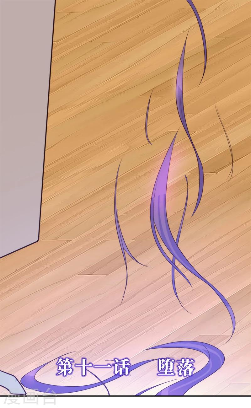 第11话 堕落-第13话