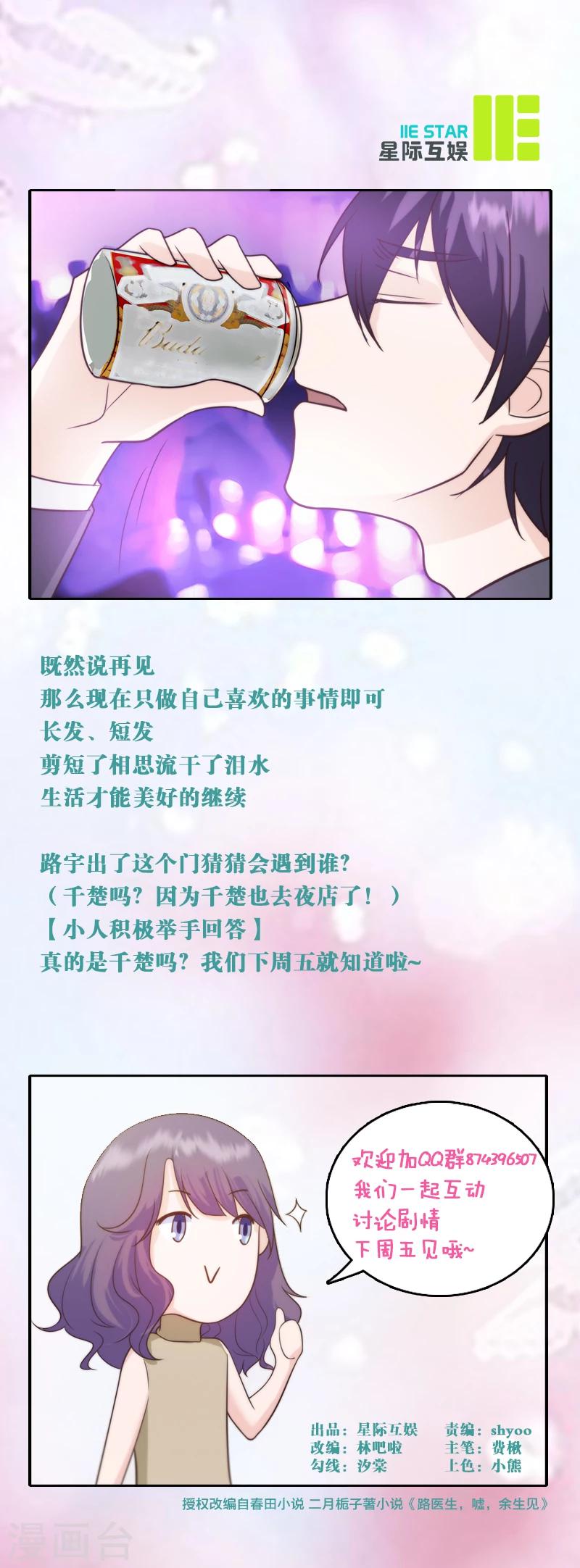 第11话 堕落-第13话