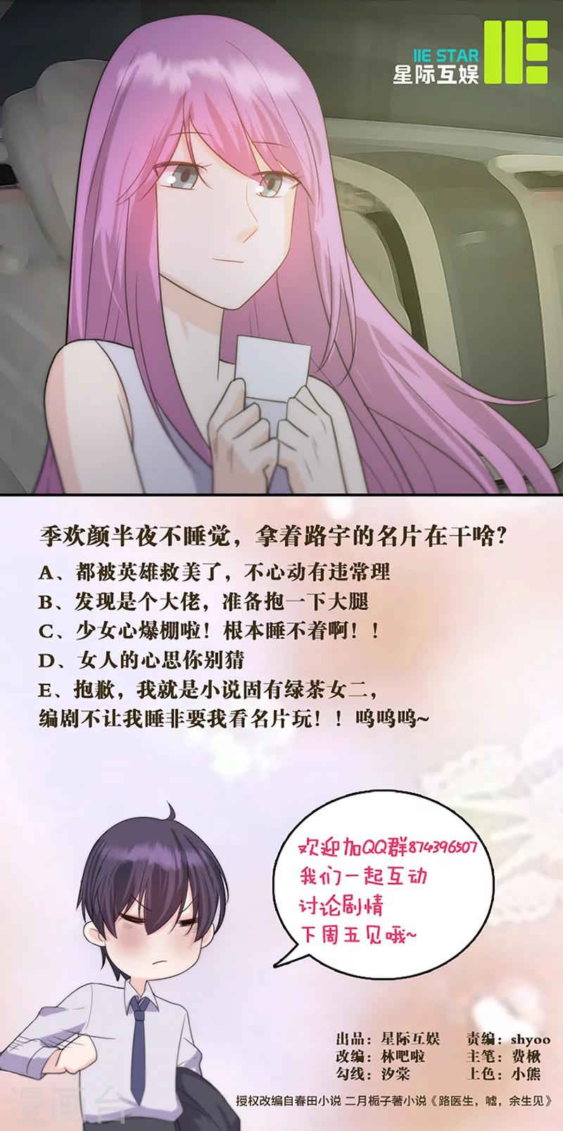 第13话 熟悉的陌生人-第15话