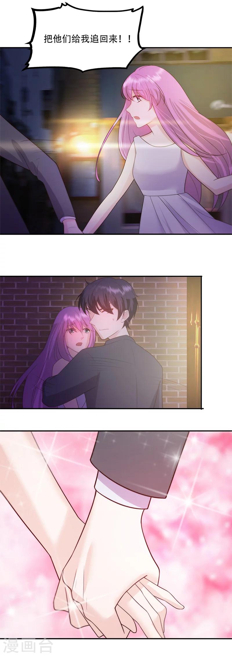 第13话 熟悉的陌生人-第15话